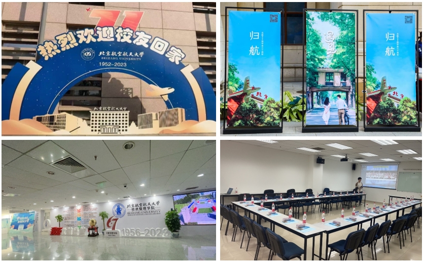 bv1946官网成立67周年返校日活动顺利举行
